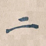 二