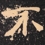 不
