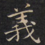 义
