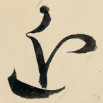 近