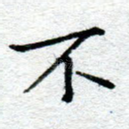 不
