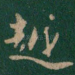 越