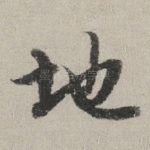 地