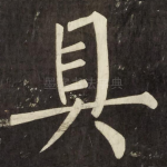 具