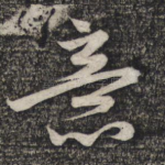 意