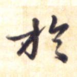 于