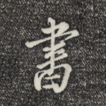 书