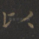 以