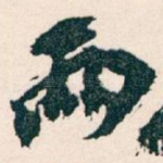 两