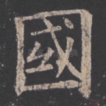 国