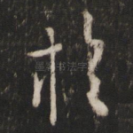 于