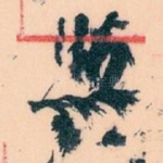 與