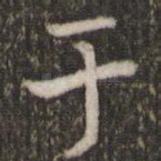 于