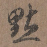 点