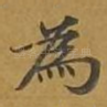 为