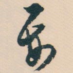 要