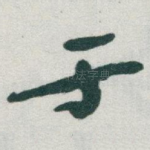 于
