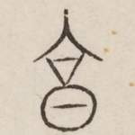 享