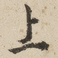 上