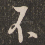 不
