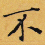 不
