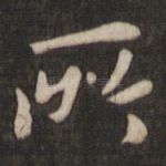 所