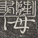 海