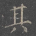 其