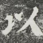 以