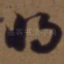 将