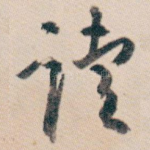 读