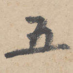 五