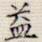 益