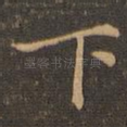 下
