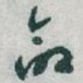 命