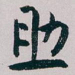 助