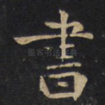 书