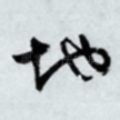 地
