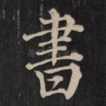 书