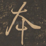 本