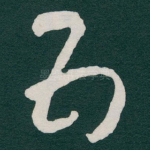 五