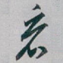 看