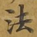 法