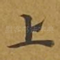 上