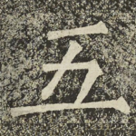 五