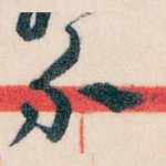 介