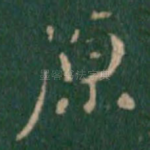 原