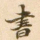 书