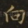向