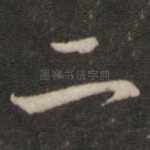 二